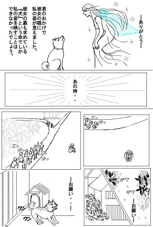 mirakuru10.jpg
