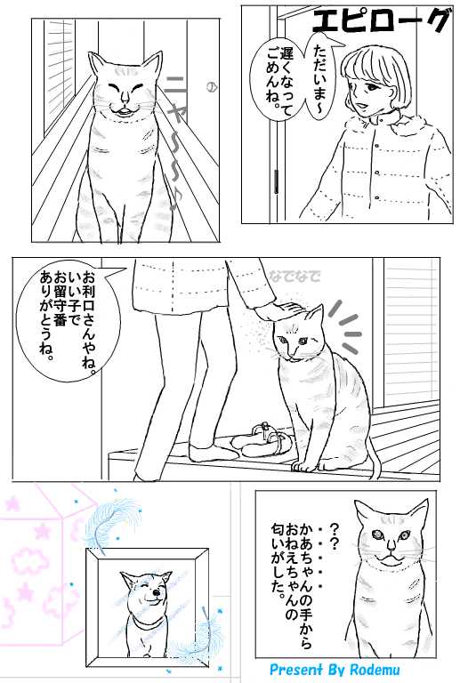 mirakuru14.jpg