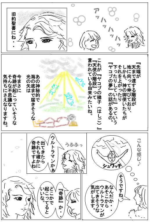 mirakuru5.jpg