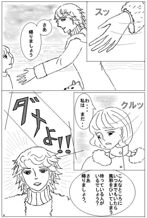 mirakuru6.jpg