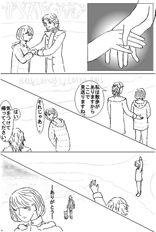 mirakuru7.jpg
