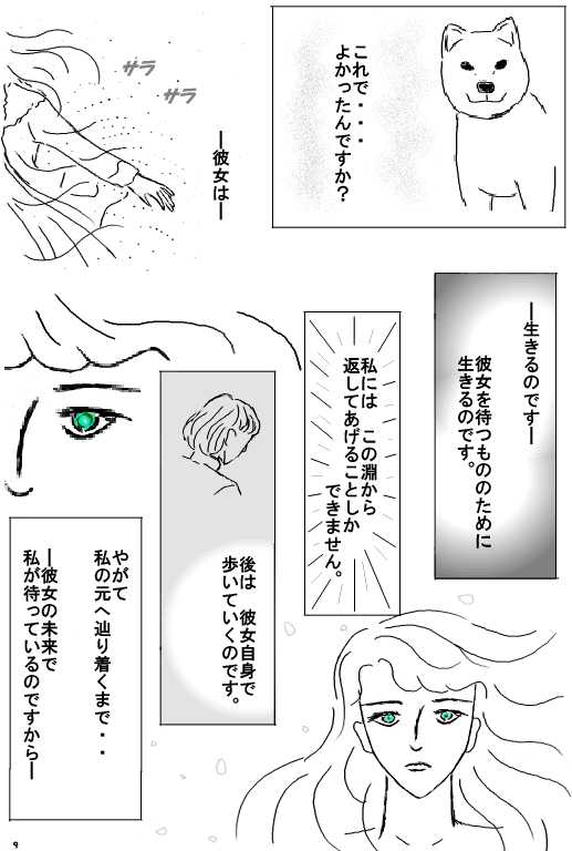 mirakuru9.jpg