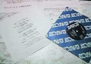 Contents of My Original Record