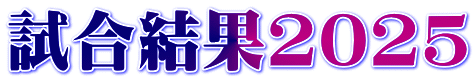 2025