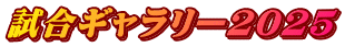 M[2025